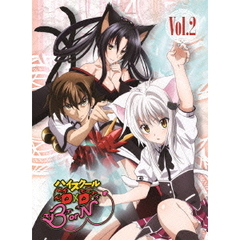 ハイスクールD×D BorN Vol.2（ＤＶＤ）