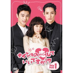 ナイショの恋していいですか！？　DVD－BOX1（ＤＶＤ）