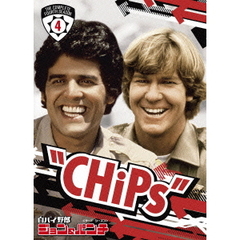 白バイ野郎ジョン＆パンチ＜フォース・シーズン＞コンプリートBOX（ＤＶＤ）