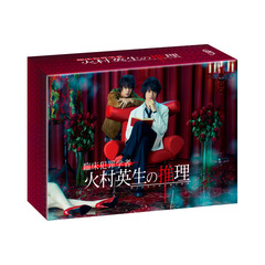 臨床犯罪学者　火村英生の推理　DVD－BOX（ＤＶＤ）