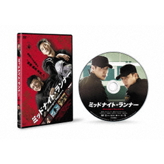 ミッドナイト・ランナー デラックス版（ＤＶＤ）