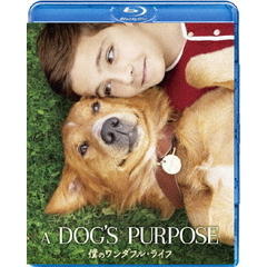 僕のワンダフル・ライフ（Ｂｌｕ－ｒａｙ　Ｄｉｓｃ）