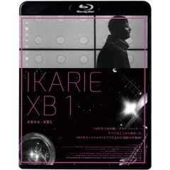 イカリエ－XB1（Ｂｌｕ－ｒａｙ　Ｄｉｓｃ）
