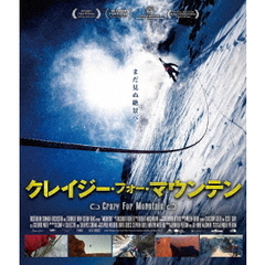 クレイジー・フォー・マウンテン（Ｂｌｕ－ｒａｙ　Ｄｉｓｃ）