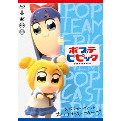 ポプテピピック　スペシャルイベント　～POP　CAST　EPIC！！～（Ｂｌｕ－ｒａｙ　Ｄｉｓｃ）