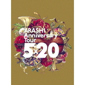 嵐／「ARASHI Anniversary Tour 5×20」【通常盤 DVD／初回プレス仕様】（ＤＶＤ）