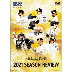福岡ソフトバンクホークス 2021 SEASON REVIEW DVD（ＤＶＤ）