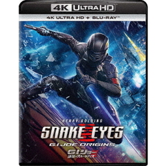 G.I.ジョー：漆黒のスネークアイズ 4K Ultra HD＋ブルーレイ（Ｕｌｔｒａ　ＨＤ）