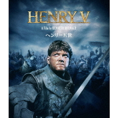 ヘンリー五世（Ｂｌｕ－ｒａｙ）