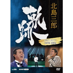 あばれ医者 嵐山（ＤＶＤ） 通販｜セブンネットショッピング