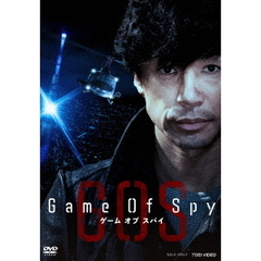 GAME OF SPY／ゲーム・オブ・スパイ（ＤＶＤ）