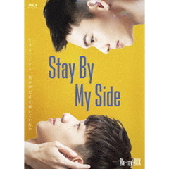 Stay By My Side Blu-ray BOX（Ｂｌｕ－ｒａｙ）