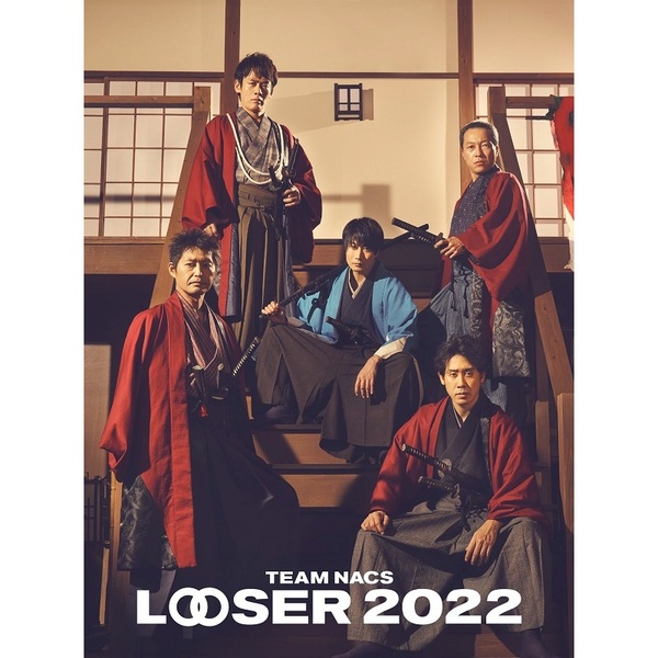 TEAM NACS 25周年記念作品「LOOSER 2022」 初回限定生産版 Blu-ray＜予約購入特典：ポストカード付き＞（Ｂｌｕ－ｒａｙ）  通販｜セブンネットショッピング