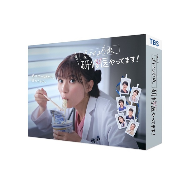 まどか26歳、研修医やってます！　Blu-ray・DVD-BOX
