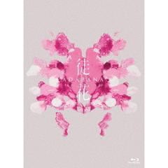 映画 「徒花-ADABANA-」（Ｂｌｕ－ｒａｙ）