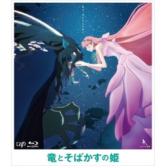 竜とそばかすの姫　期間限定スペシャルプライス版（Ｂｌｕ－ｒａｙ　Ｄｉｓｃ）