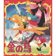 グリム童話　金の鳥（Ｂｌｕ－ｒａｙ　Ｄｉｓｃ）