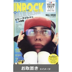 イン・ロック (雑誌お取置き)1年12冊