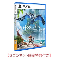 PS5　Horizon Forbidden West【セブンネット限定特典付き】