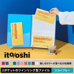 会報やA5ポストカードをたくさん収納してもコンパクトな厚みの2ポケットのツインリング型ファイル　スカイブルー