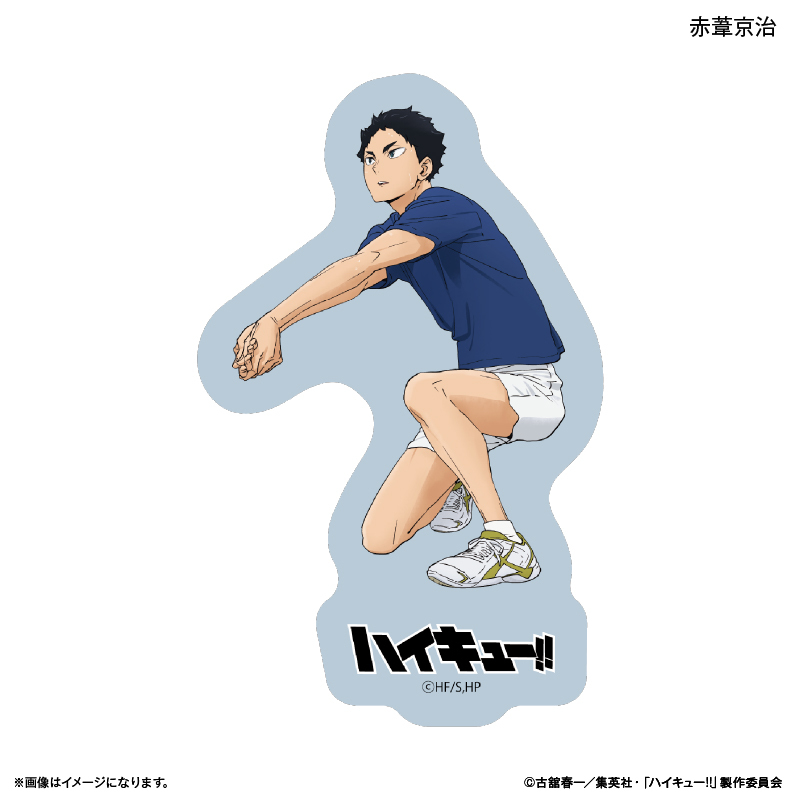 ハイキュー? ステッカー 赤葦京治 ～レシーブ～（2025年8月以降