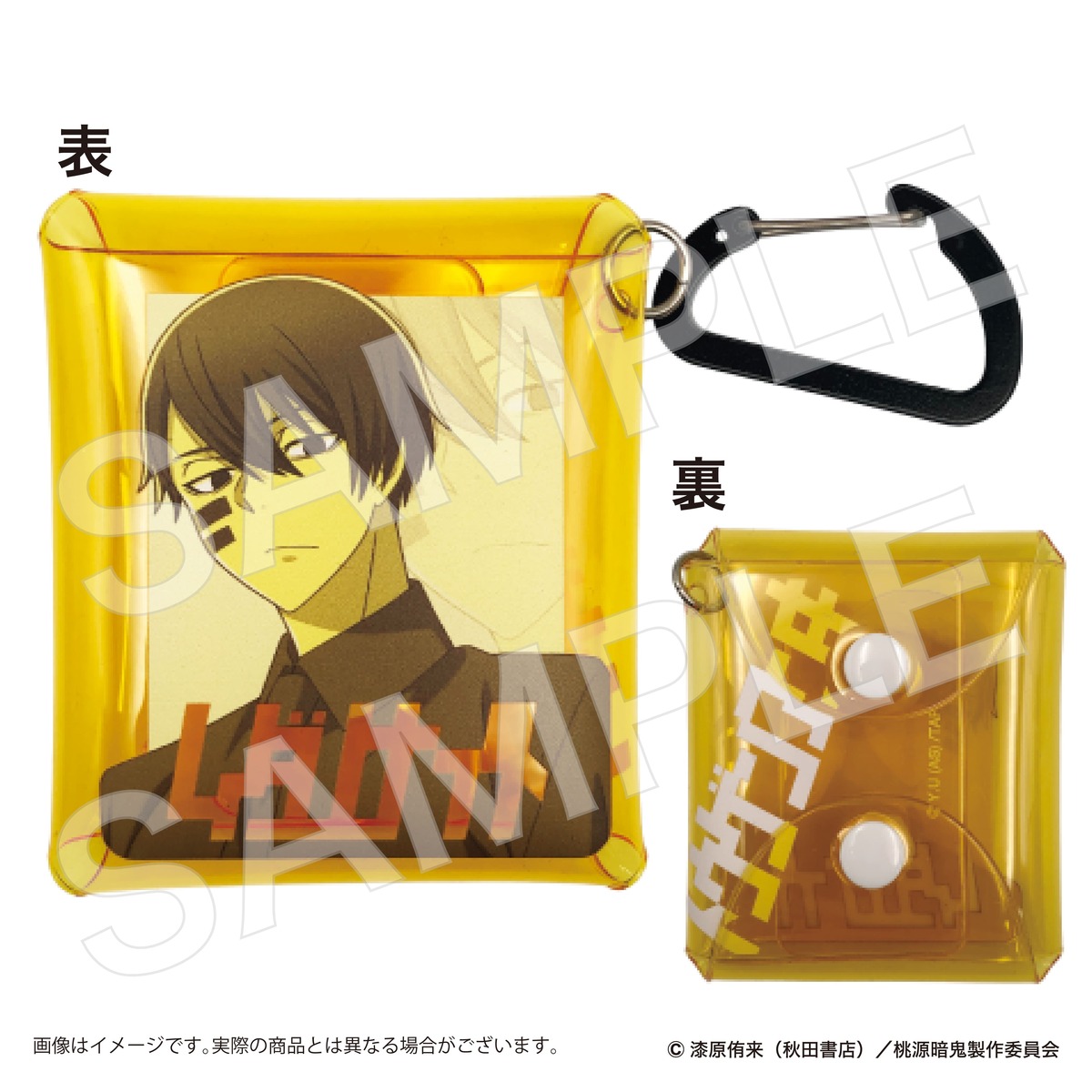 クリアマルチケースSS 無陀野無人 桃源暗鬼（2026年2月上旬以降発売