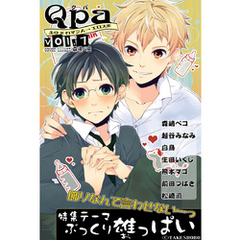 Qpa Vol.1 ぷっくり雄っぱい