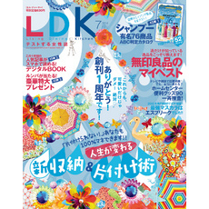 LDK (エル・ディー・ケー) 2014年 07月号