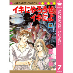 イキにやろうぜイキによ7集英社 イキにやろうぜイキによ7集英社の検索  