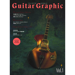【復刻版】ギター・グラフィック Vol.1