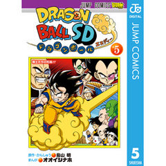 集英社 - ドラゴンボールＳＤ　1巻　カードなし Dragon Ball SD, Vol. 1 (Japanese): Shueisha: 9784088706481