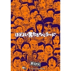 東陽片岡／著 - 通販｜セブンネットショッピング