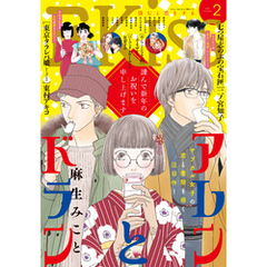 ＥＫｉｓｓ 2020年2月号[2019年12月25日発売]