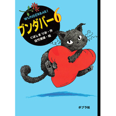【ブンダバー】全10巻＋続編全9巻セット！送料込み★ ブンダバー】全10巻＋続編全9巻セット！送料込み☆ - メルカリ
