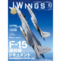 J Wings (ジェイウイング) 2023年10月号