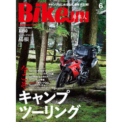 BikeJIN/培倶人 2024年6月号 Vol.256