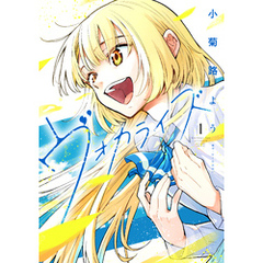 ヴォカライズ（１）