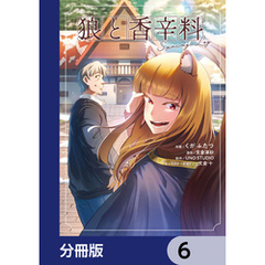 狼と香辛料Spring Log【分冊版】　6