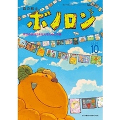 ボノロン - 通販｜セブンネットショッピング