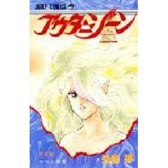 アウターゾーン　　　１