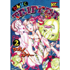 わんぱくＴＲＩＰＰＥＲ　　　２