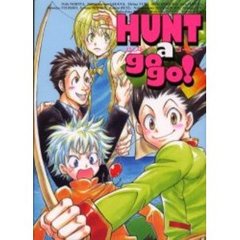Ｈｕｎｔ　ａ　ｇｏ　ｇｏ！
