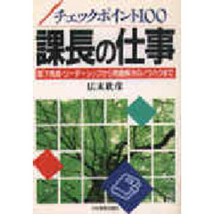 入門損益計算書の読み方 会社の儲けの中味と儲ける力がわかる８９のポイント/日本実業出版社/田畑真七