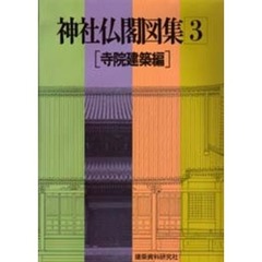 建築工学 - 通販｜セブンネットショッピング