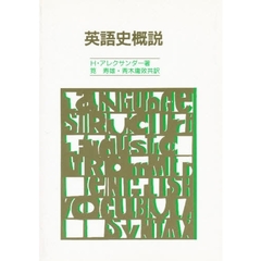 英語学 - 通販｜セブンネットショッピング