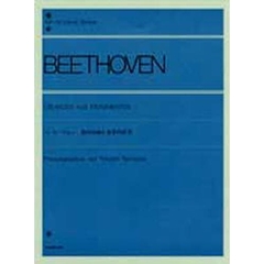 ベートーヴェン／指の訓練と楽想の断章（解説付）  (全音ピアノライブラリー)