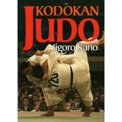 講道館柔道　Ｋｏｄｏｋａｎ　ｊｕｄｏ　英文