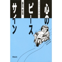 藤著 藤著の検索結果 - 通販｜セブンネットショッピング