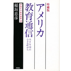 いずな著 いずな著の検索結果 - 通販｜セブンネットショッピング