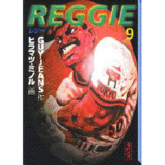 Ｒｅｇｇｉｅ　９